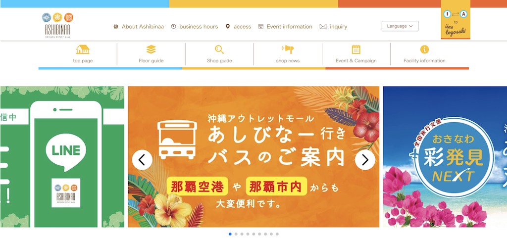 冲绳奥特莱斯购物中心Ashibinaa
