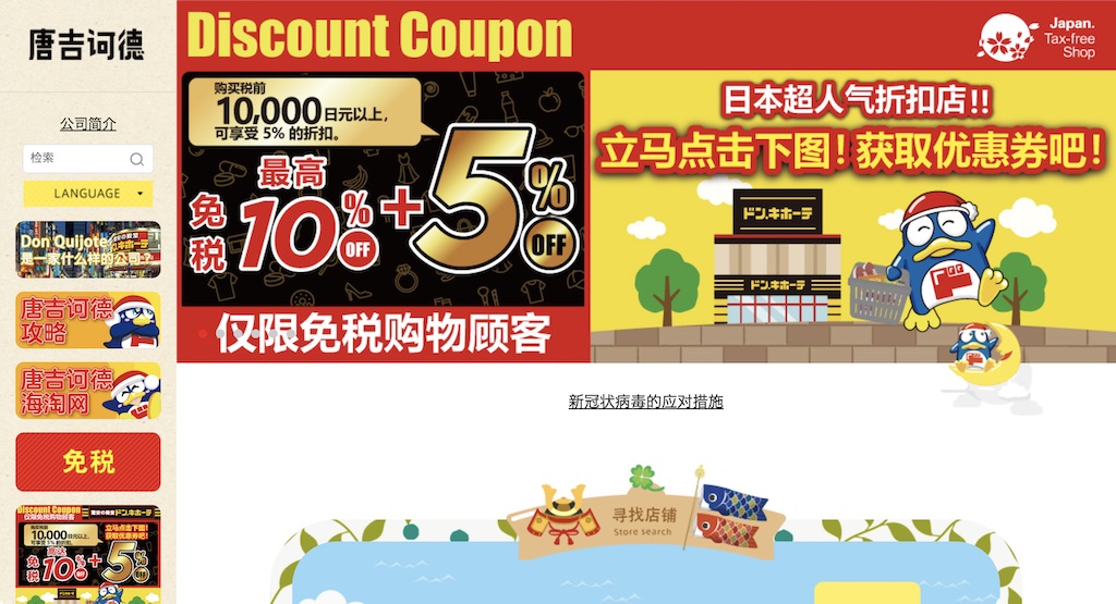 唐吉訶德 (Don Quijote)