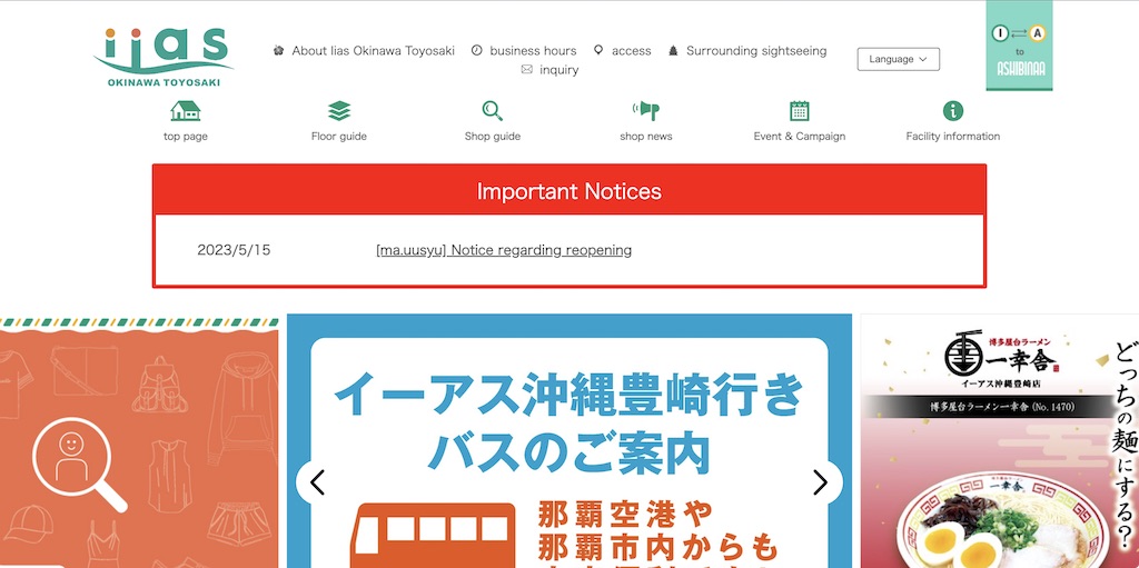 iias冲绳豊崎