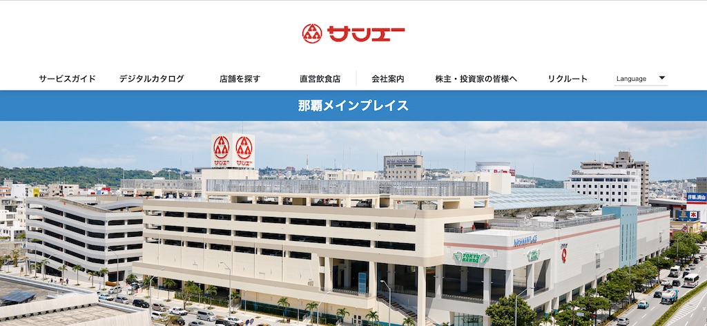 那霸Main Place