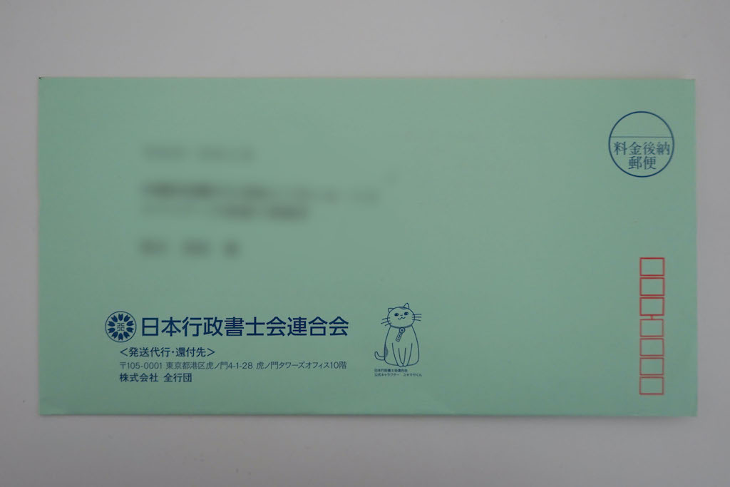 受講料お振込みのご案内