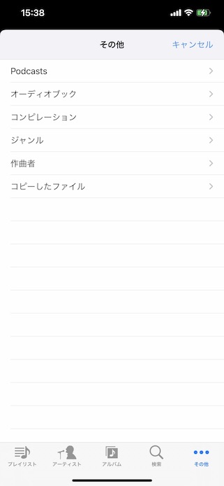 Audipoのブラウザ