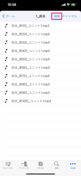 Audipoのコピーしたファイル