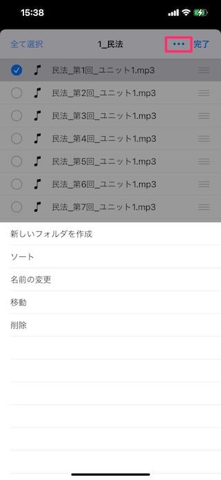Audipoの編集画面