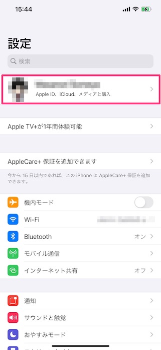 iPhoneの設定画面