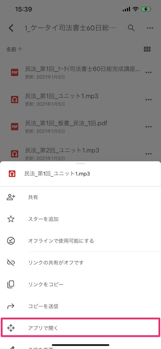 Googleドライブ