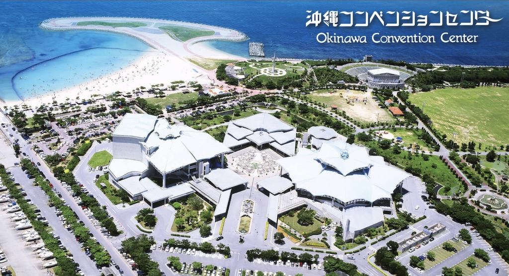 沖縄コンベンションセンター