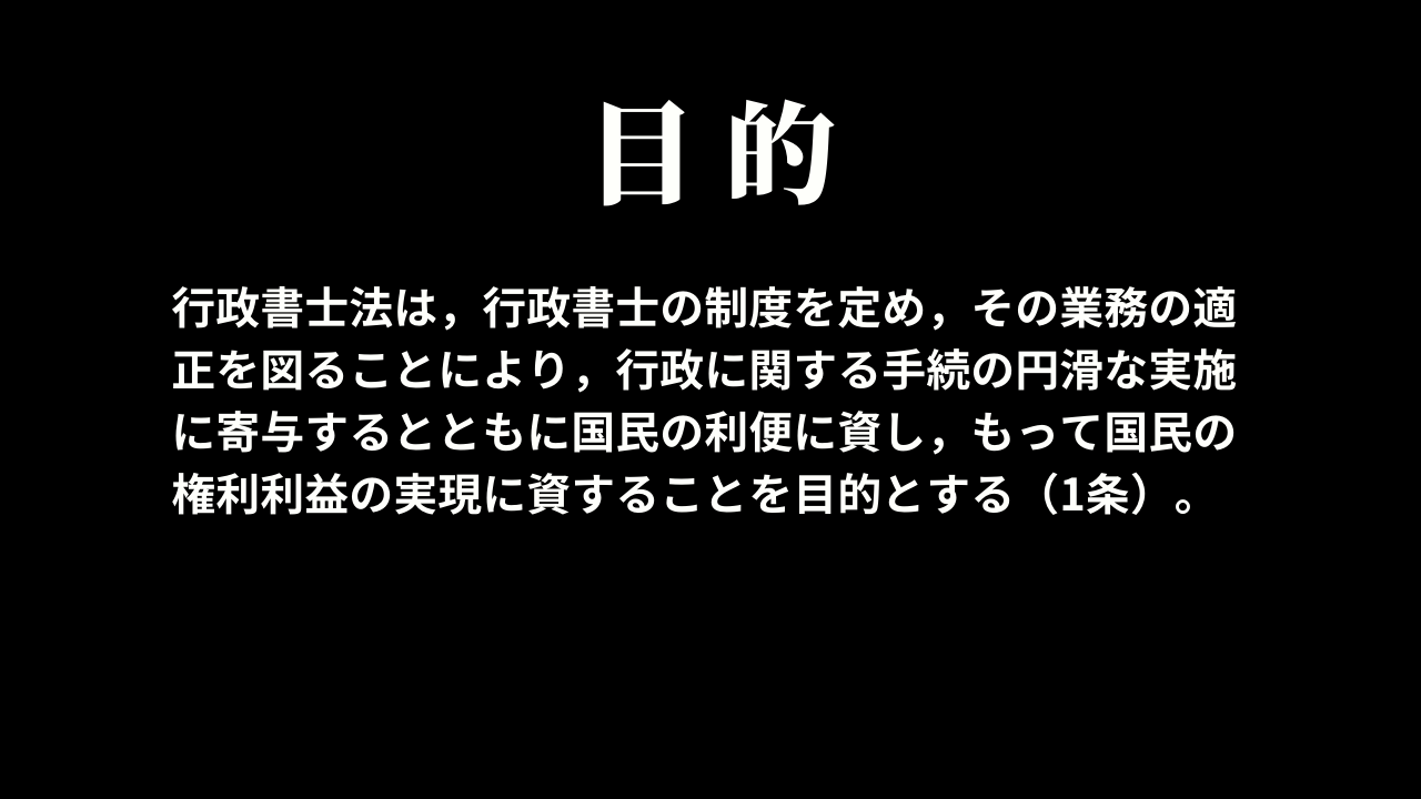 目的