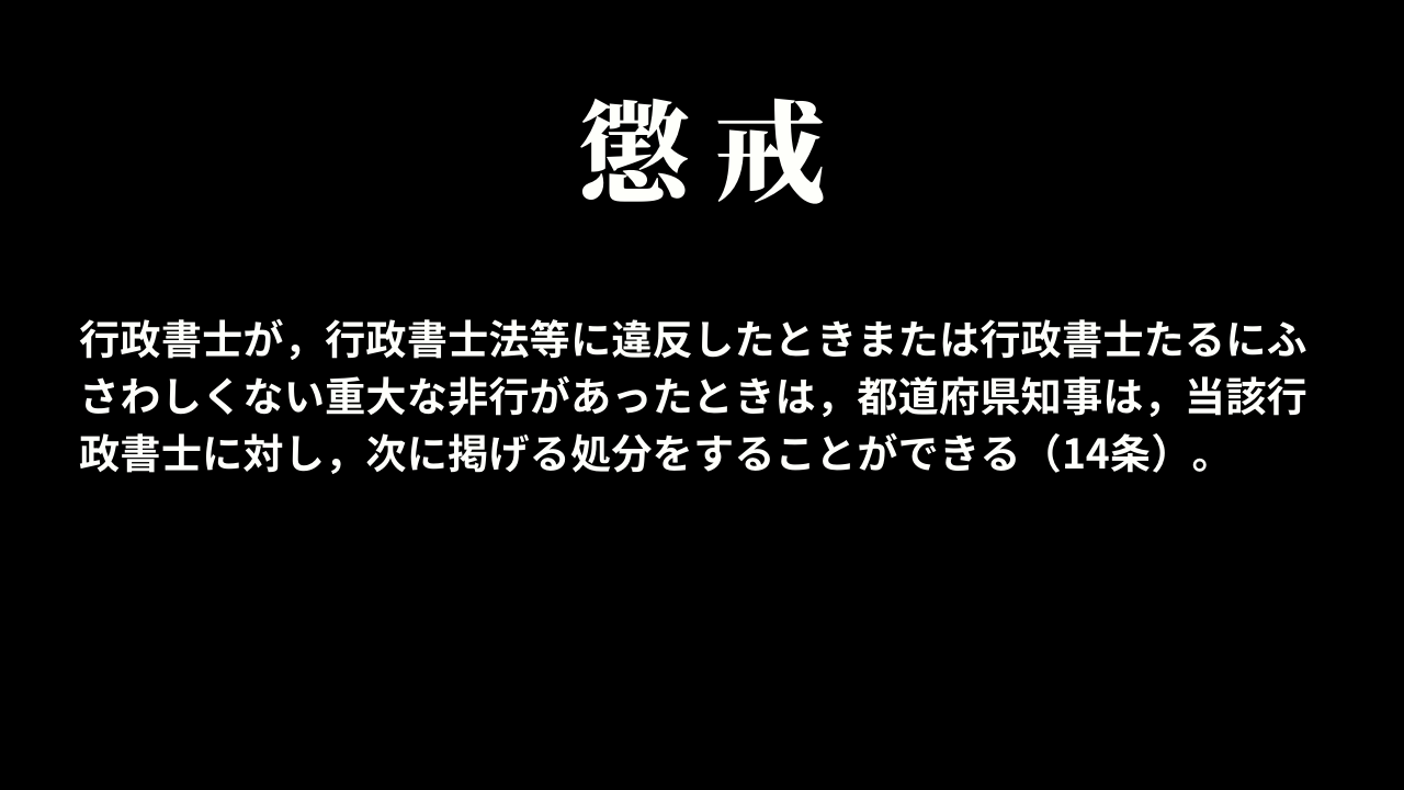 罰則