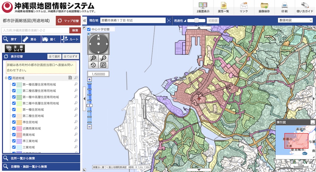 沖縄県地図情報システム