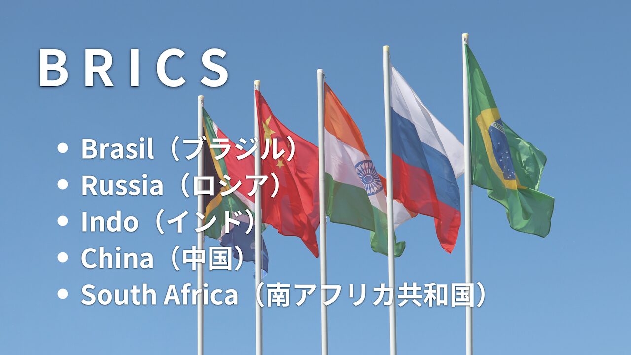 BRICS