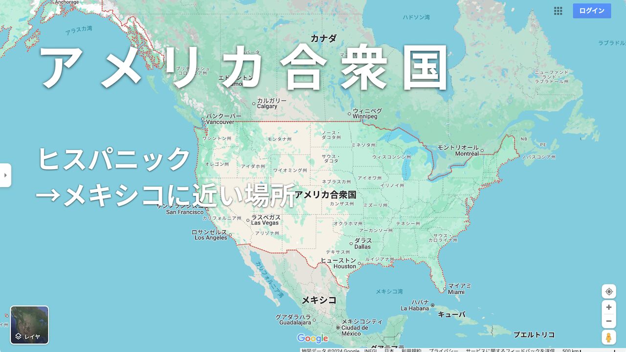 アメリカ合衆国