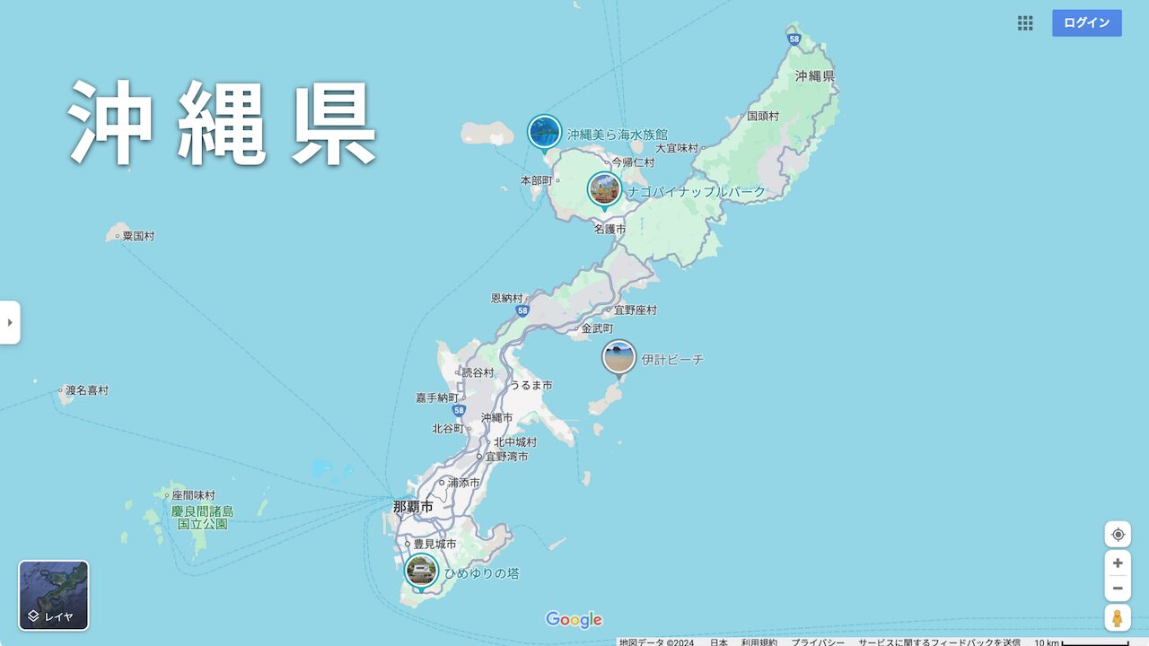 沖縄県