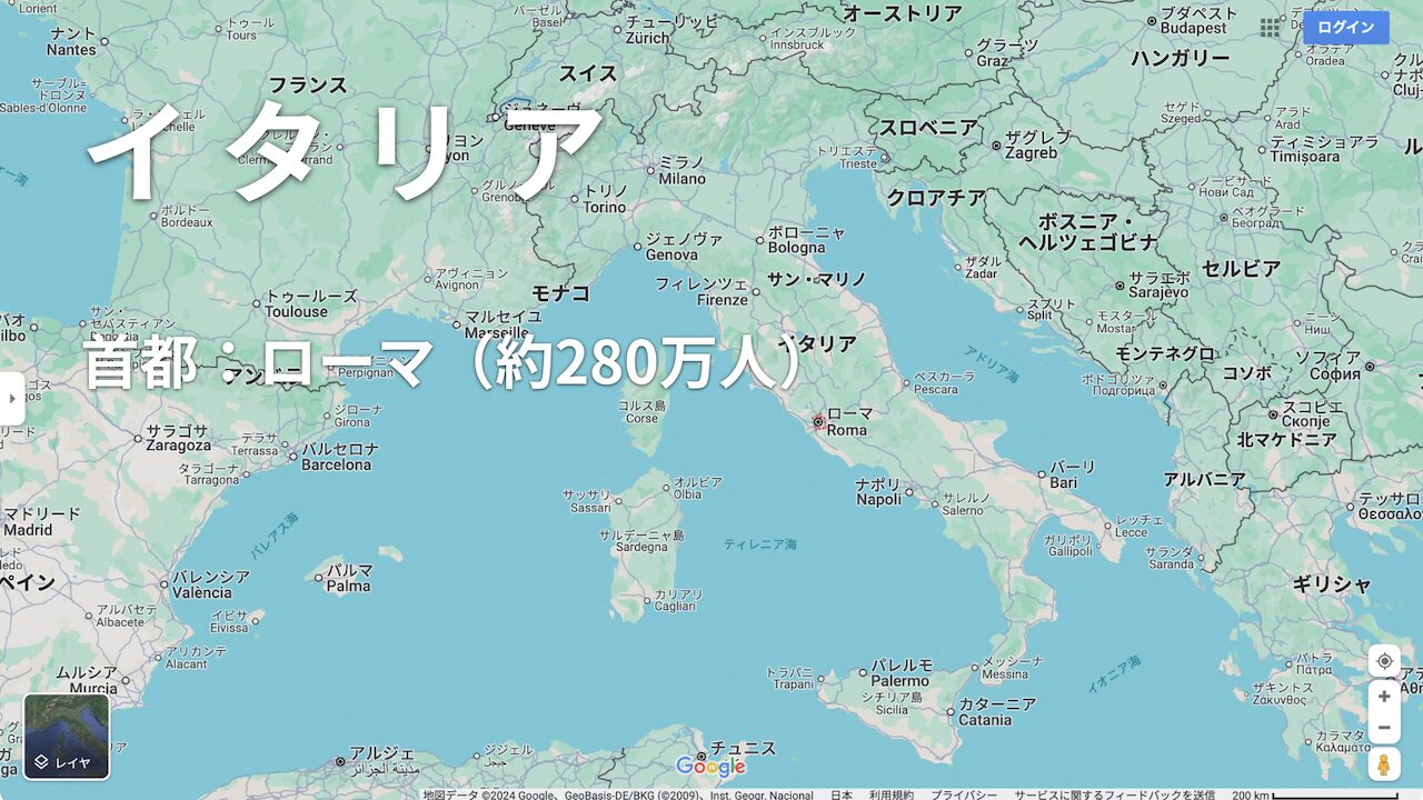 イタリア