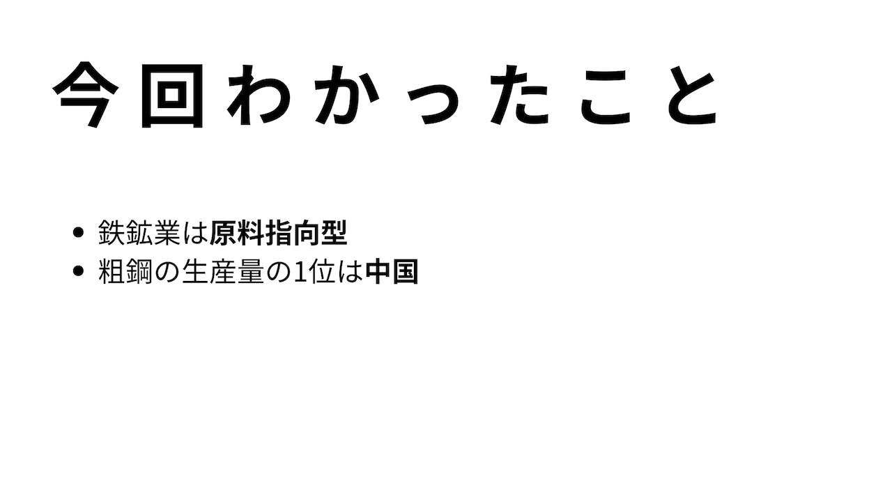 今回わかったこと