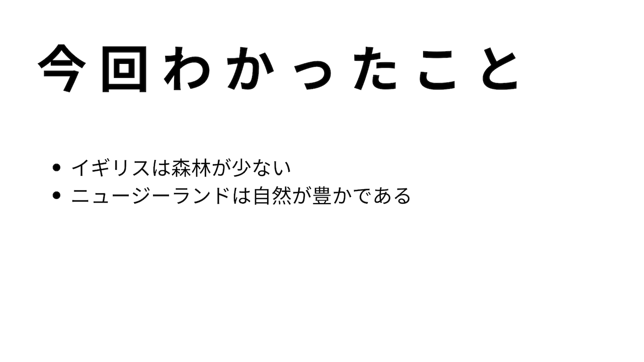 今回わかったこと