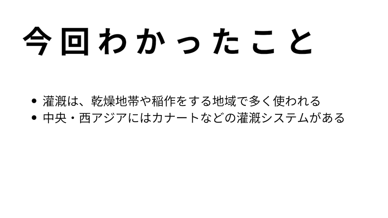 今回わかったこと