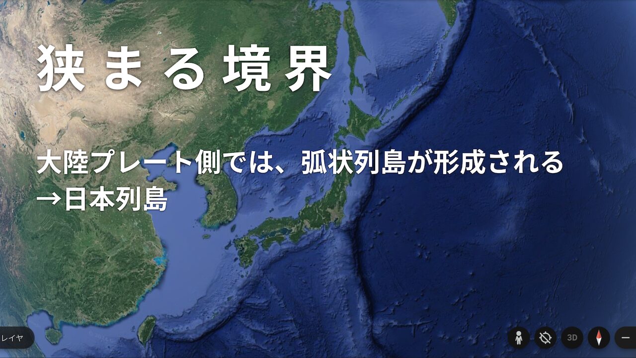 日本列島