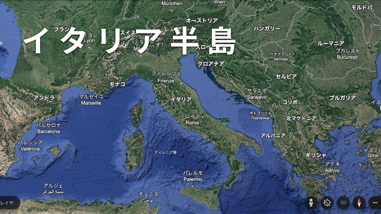 イタリア半島